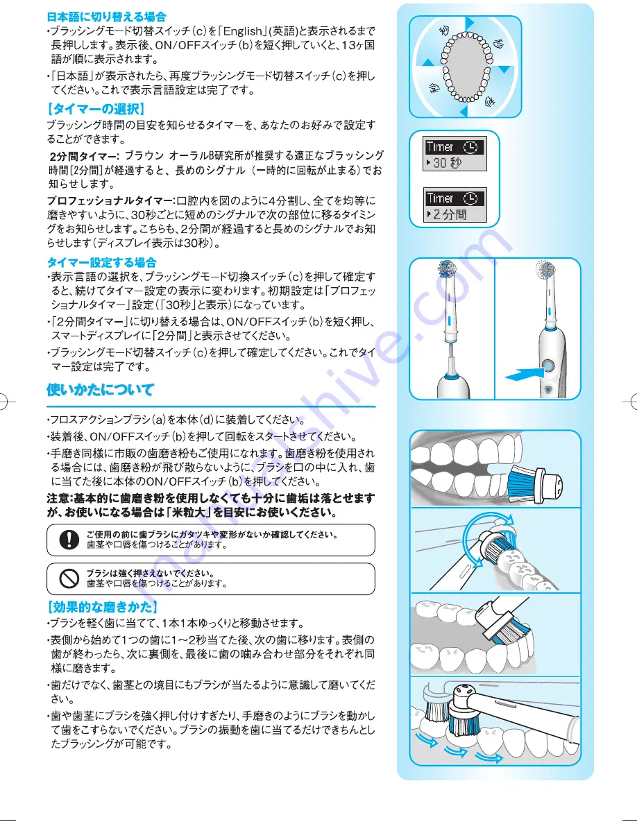 Braun Denta-Pride Toothbrush Owner'S Manual Download Page 7