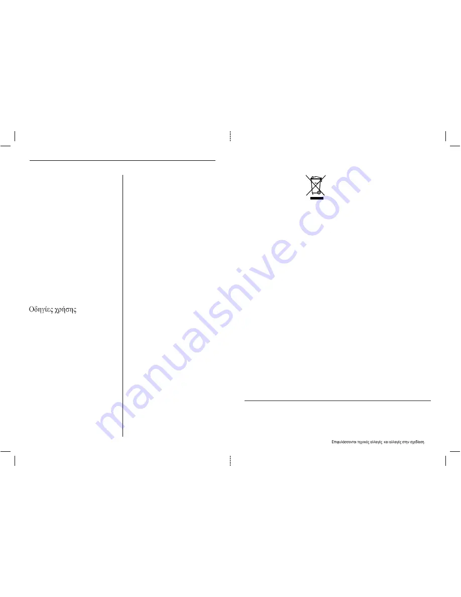 Braun DigiFrame 7040 Instruction Manual Download Page 2