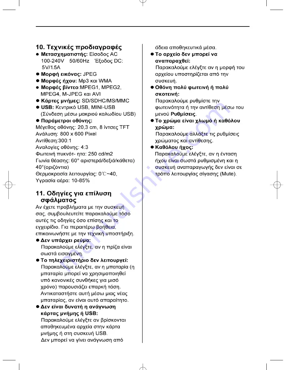 Braun DigiFrame 850 Instruction Manual Download Page 74