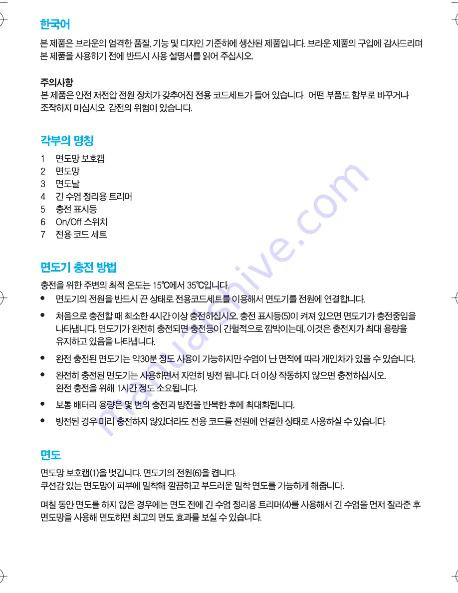 Braun FreeControl 1735 User Manual Download Page 4