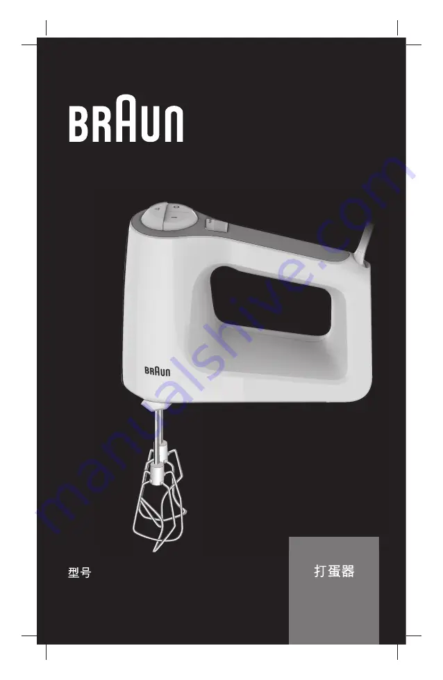 Braun HM 3000 Скачать руководство пользователя страница 1