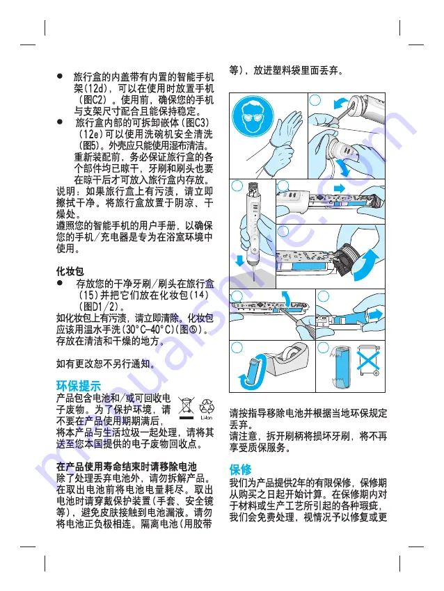 Braun IBRUSH 8000 Manual Download Page 10