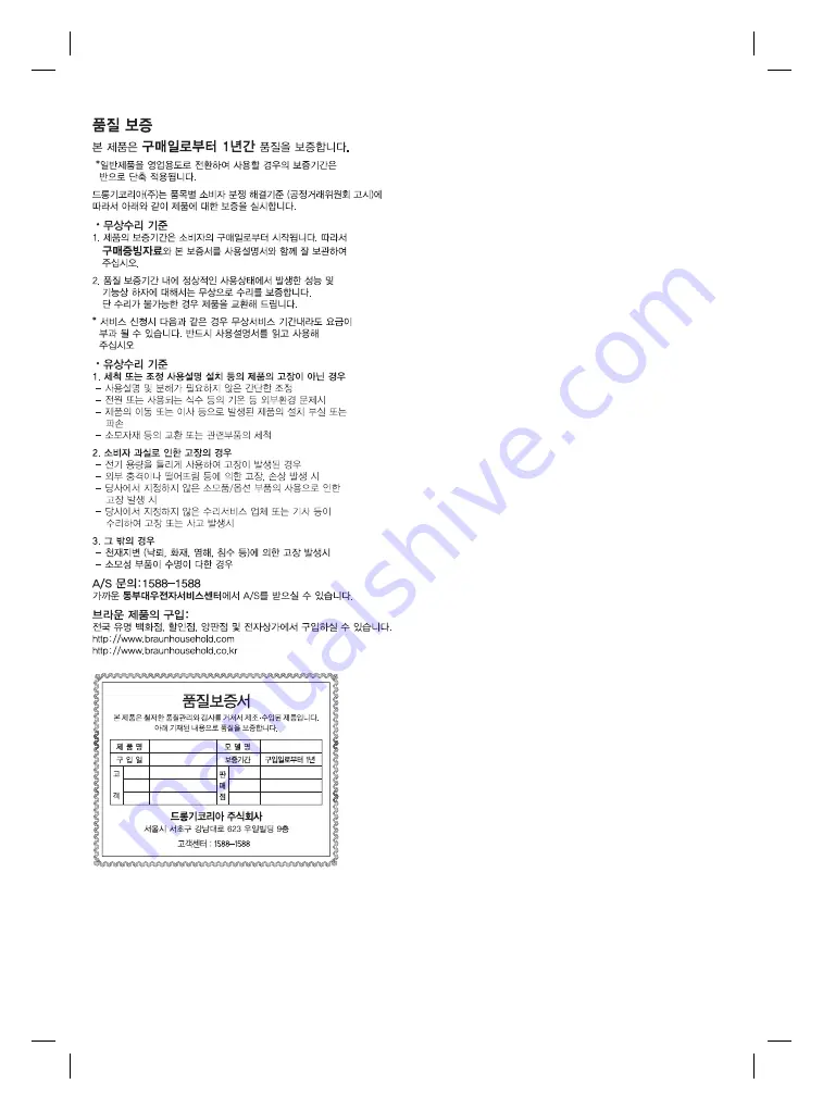 Braun KF 7020 Скачать руководство пользователя страница 13