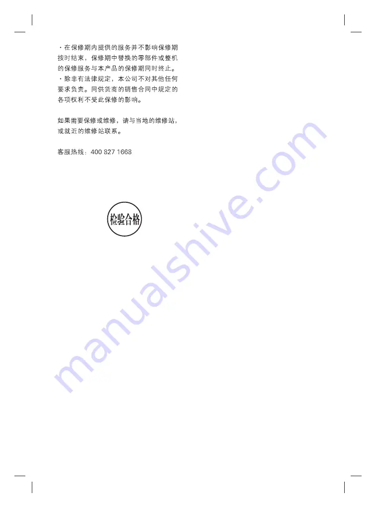 Braun MultiQuick 5 Vario MQ 5060 Plus Manual Download Page 13