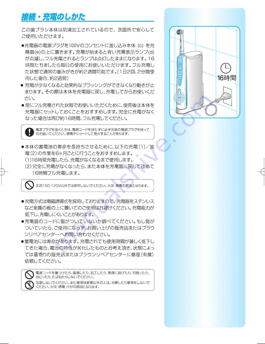 Braun Oral B ProfessionalCare 8000 Use Instructions Download Page 9