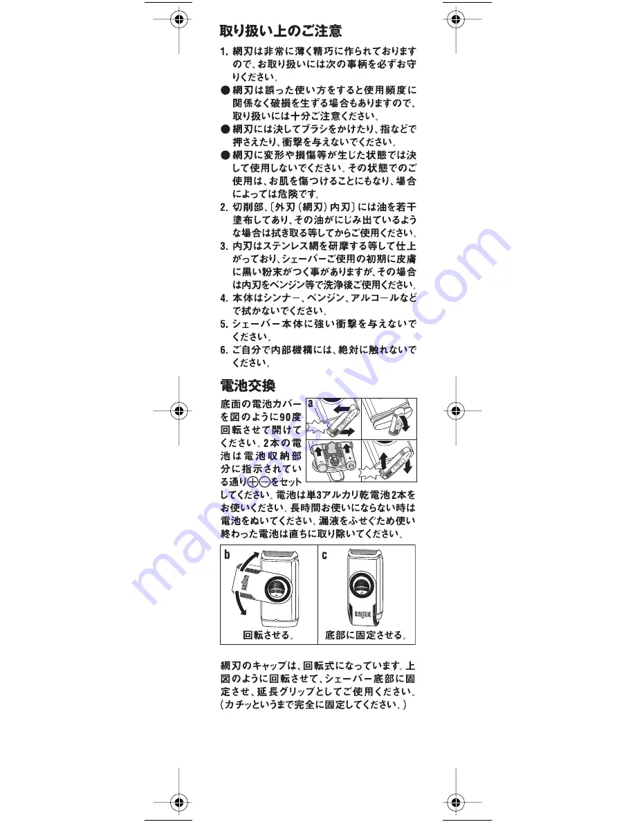 Braun Pocket 550 Скачать руководство пользователя страница 7