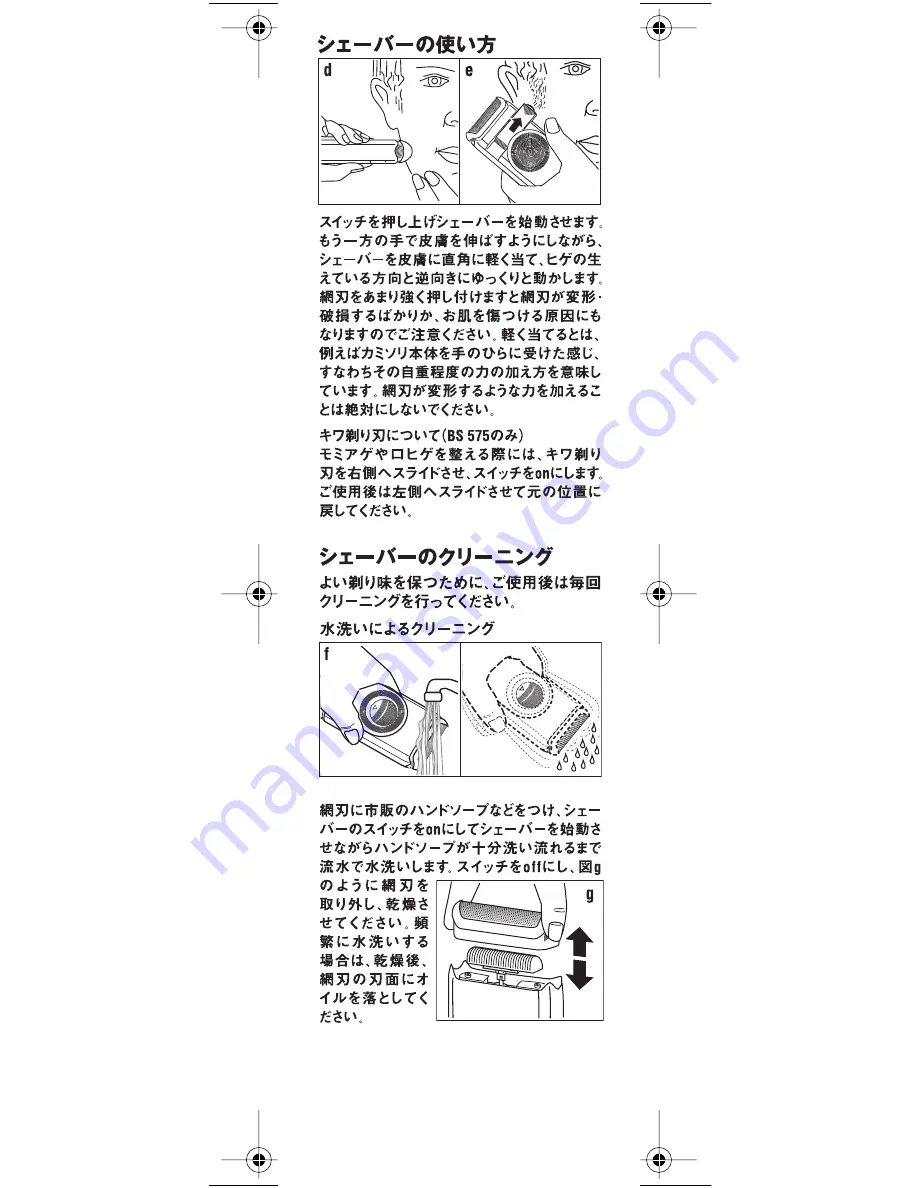 Braun Pocket 550 Скачать руководство пользователя страница 8