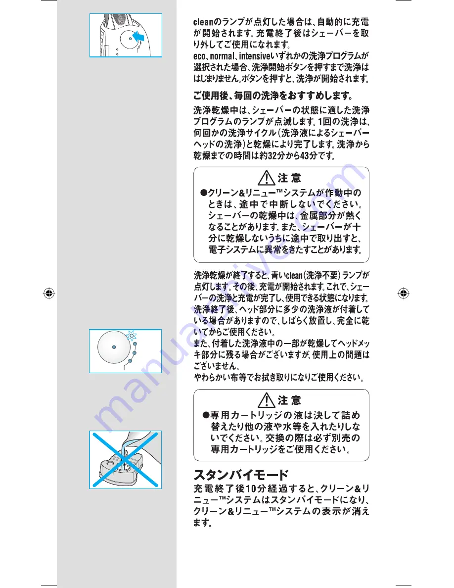 Braun Prosonic 9581 Owner'S Manual Download Page 14