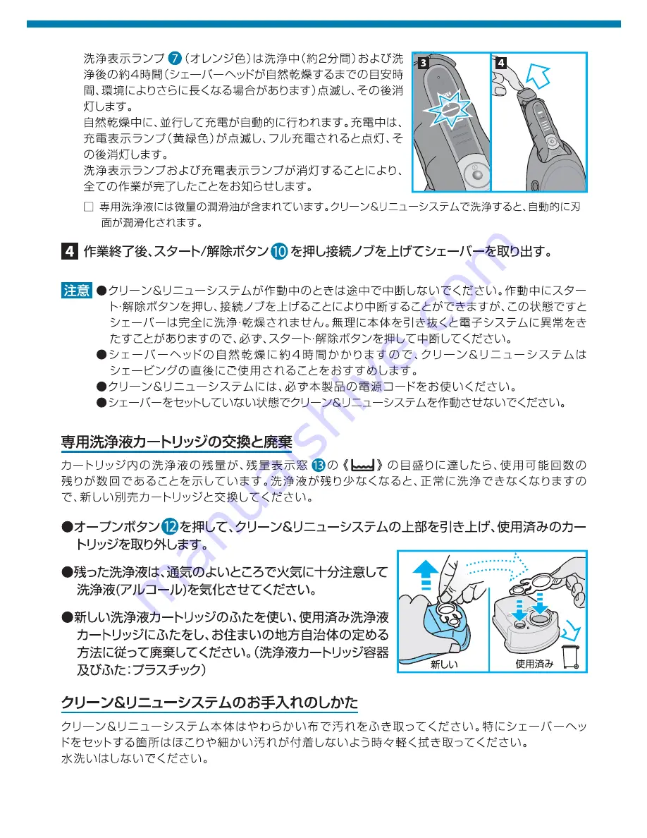 Braun SERIES 3 350CC-4 User Manual Download Page 14