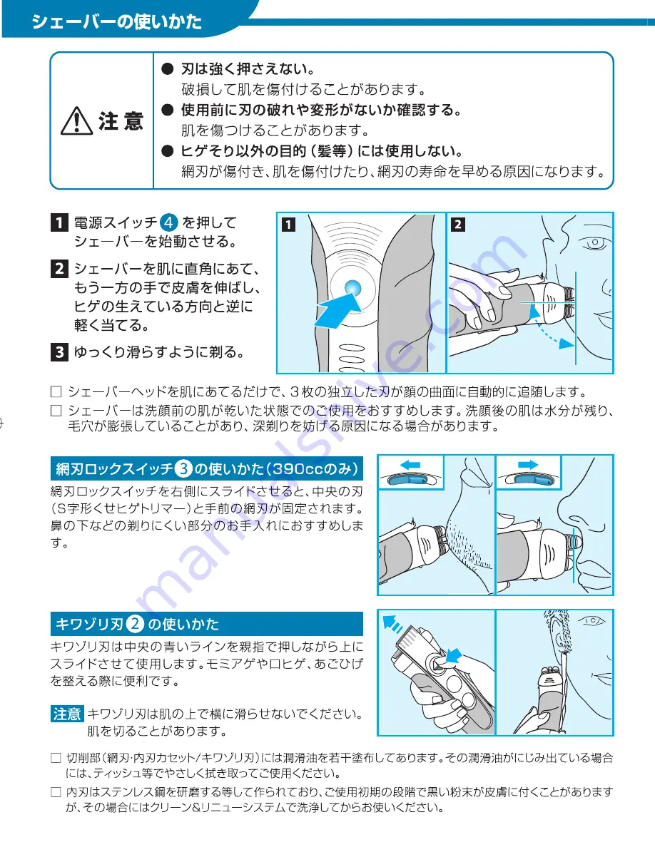 Braun Series 3 350cc User Manual Download Page 12