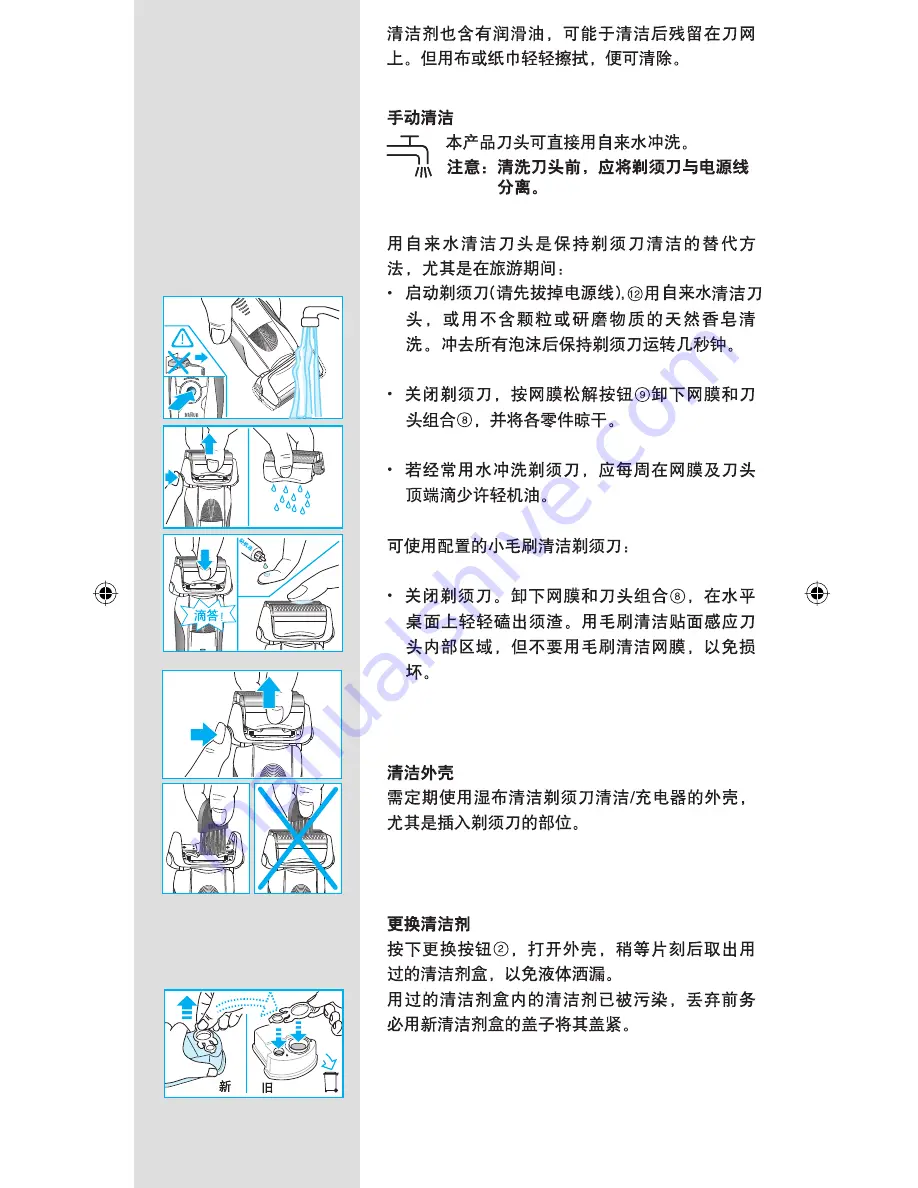 Braun Series 7 790 cc User Manual Download Page 8