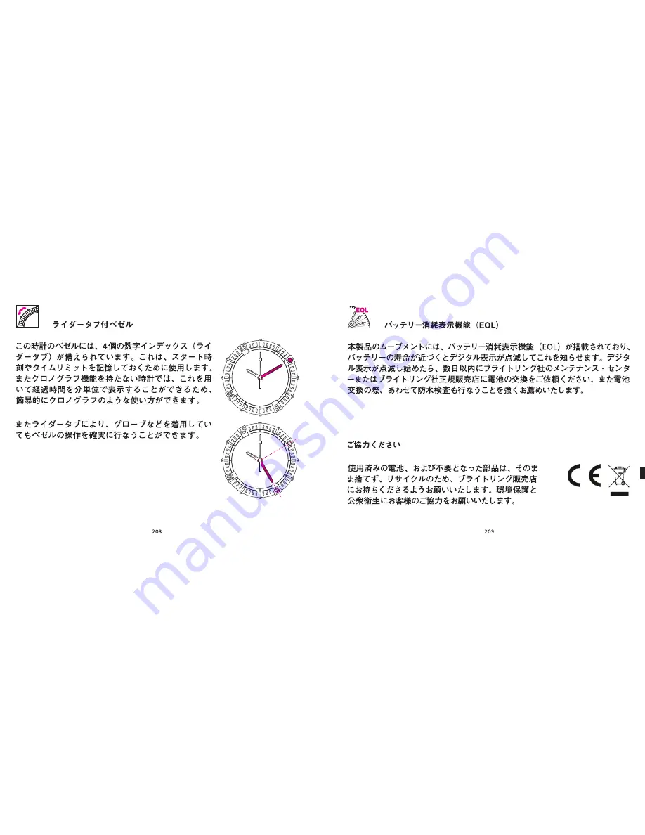 Breitling Aerospace Evo User Manual Download Page 106