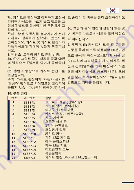 cam AREA ZERO+ Manual Download Page 87