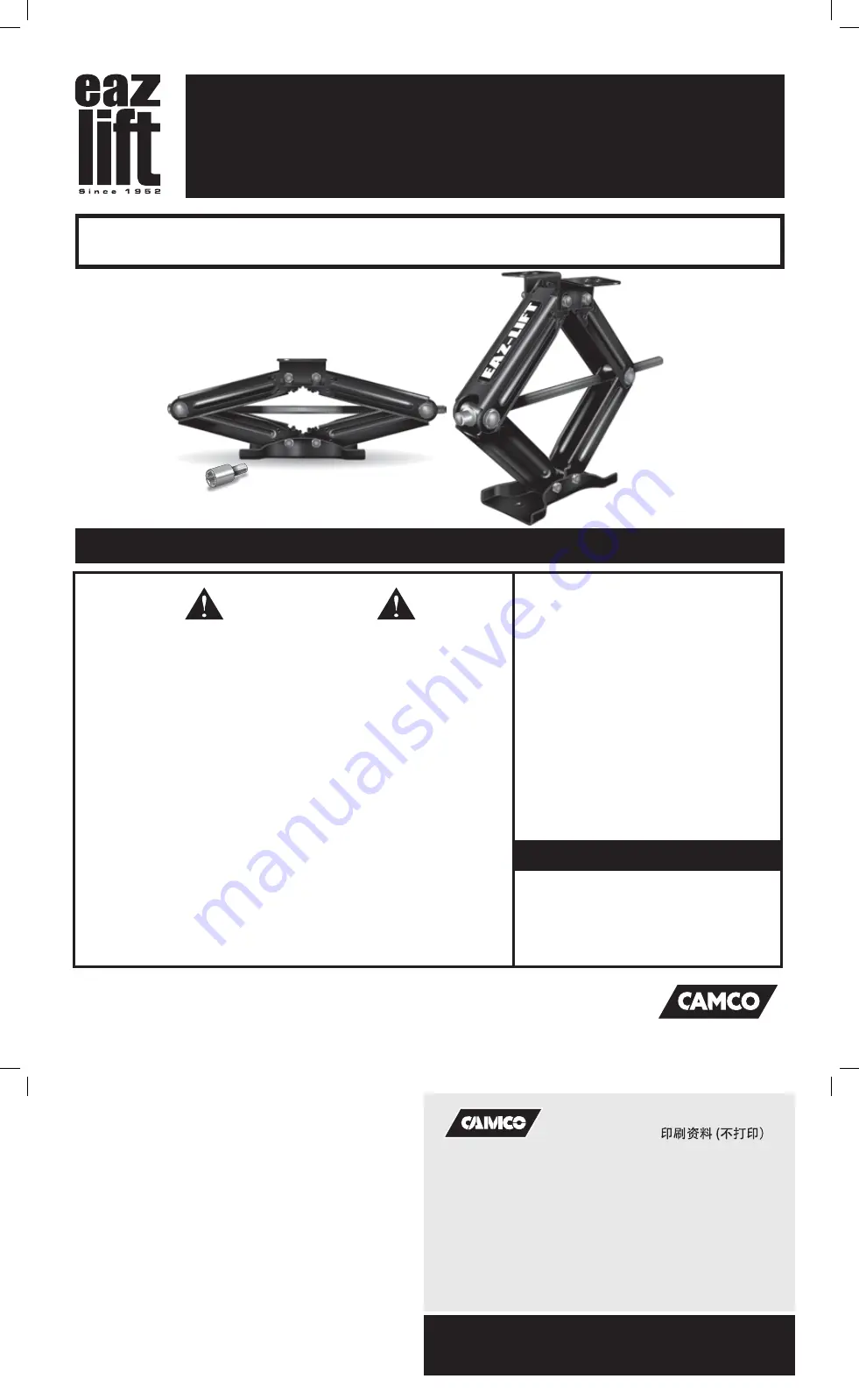 Camco eaz lift 48800 Installation And Operating Instructions Manual Download Page 1