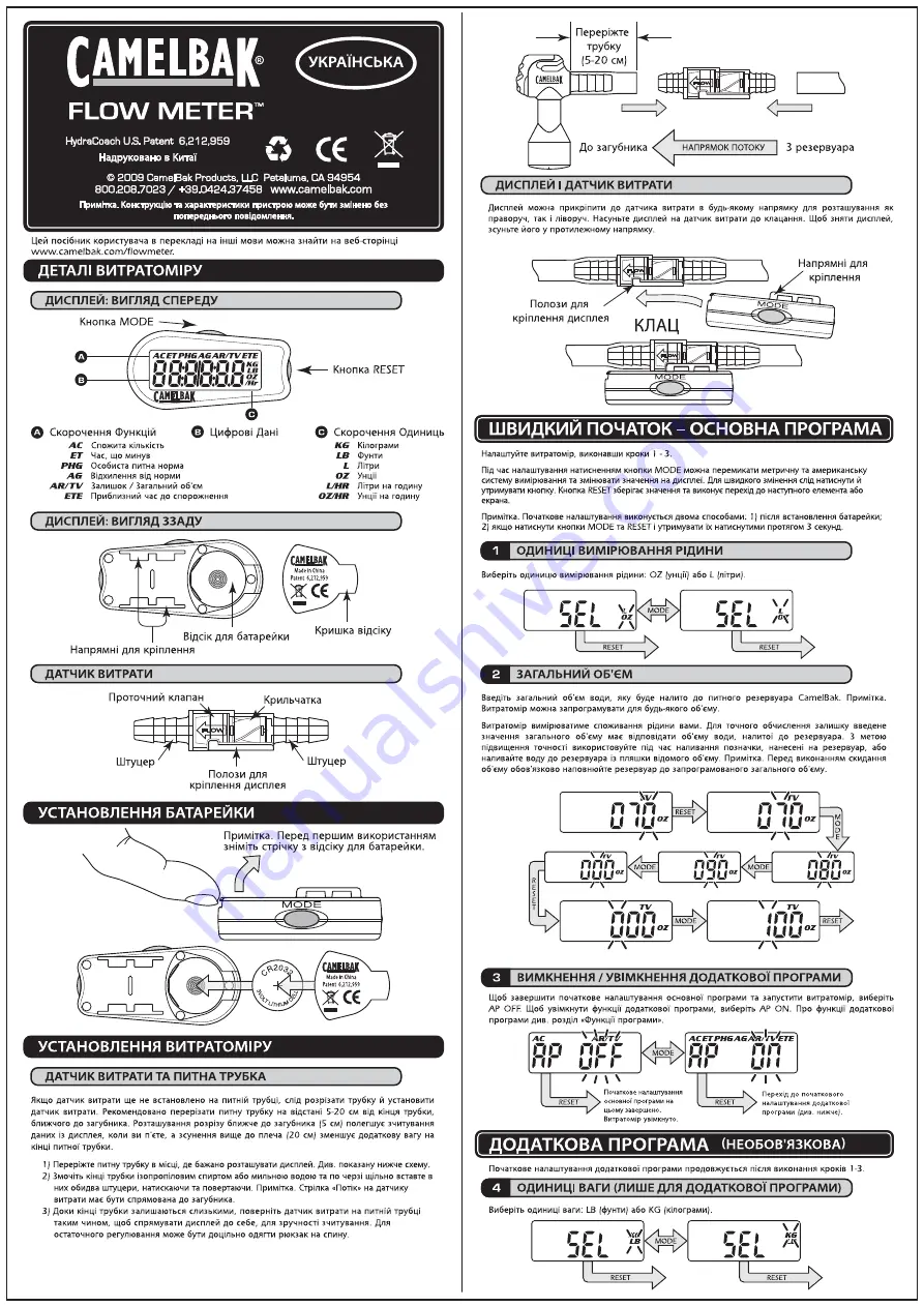 Camelbak FLOW METER Скачать руководство пользователя страница 61
