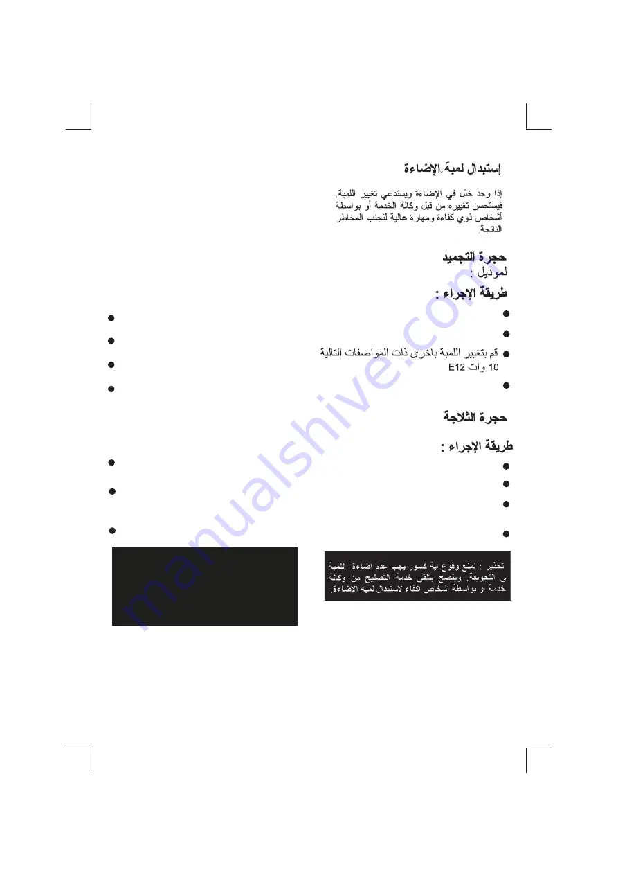 Campomatic FR880TW Instruction Manual Download Page 9