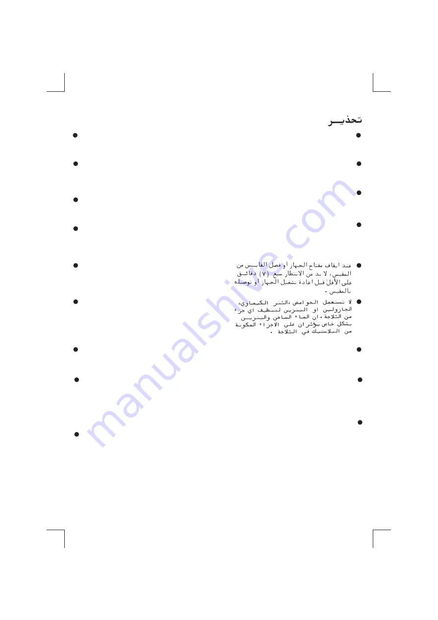 Campomatic FR880TW Instruction Manual Download Page 10