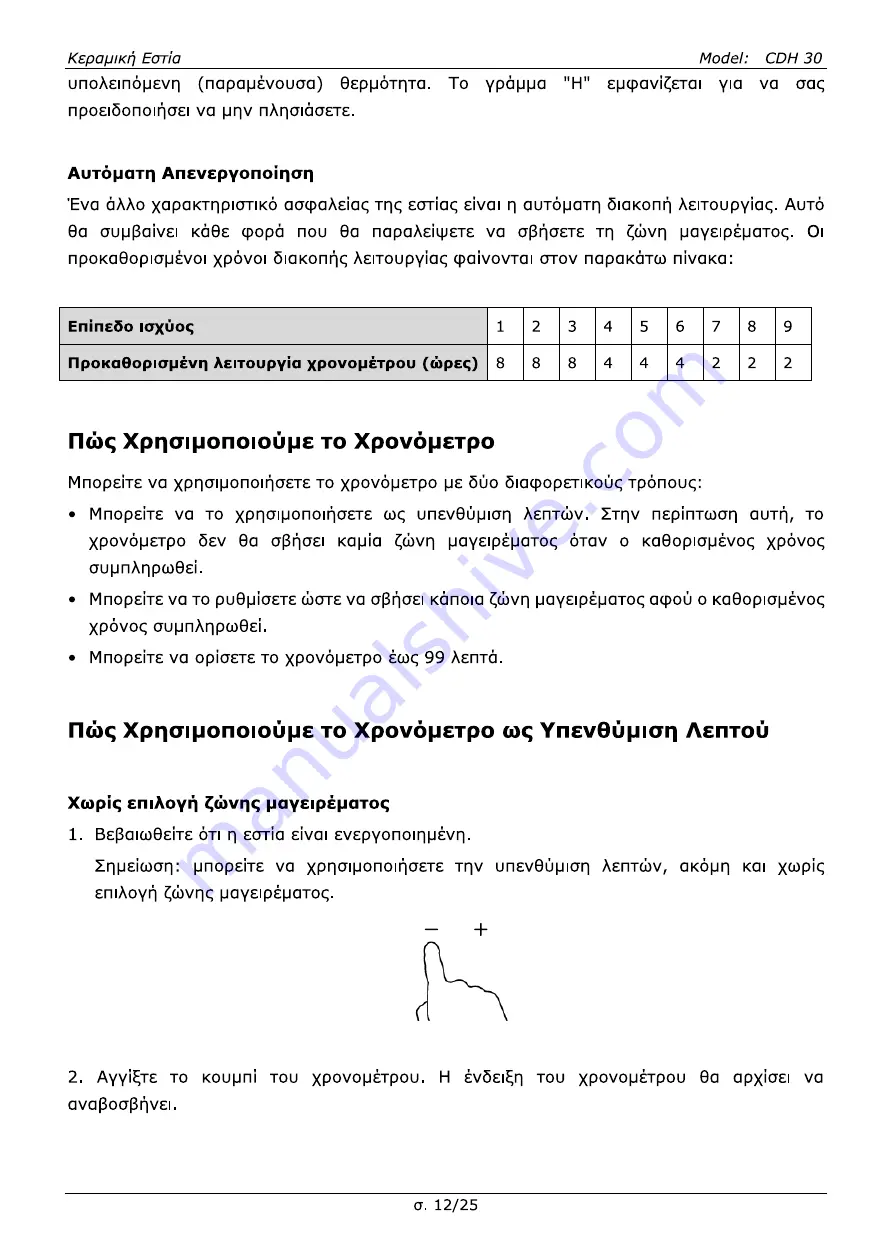 Candy CDH 30 Instruction Manual / Installation Manual Download Page 53