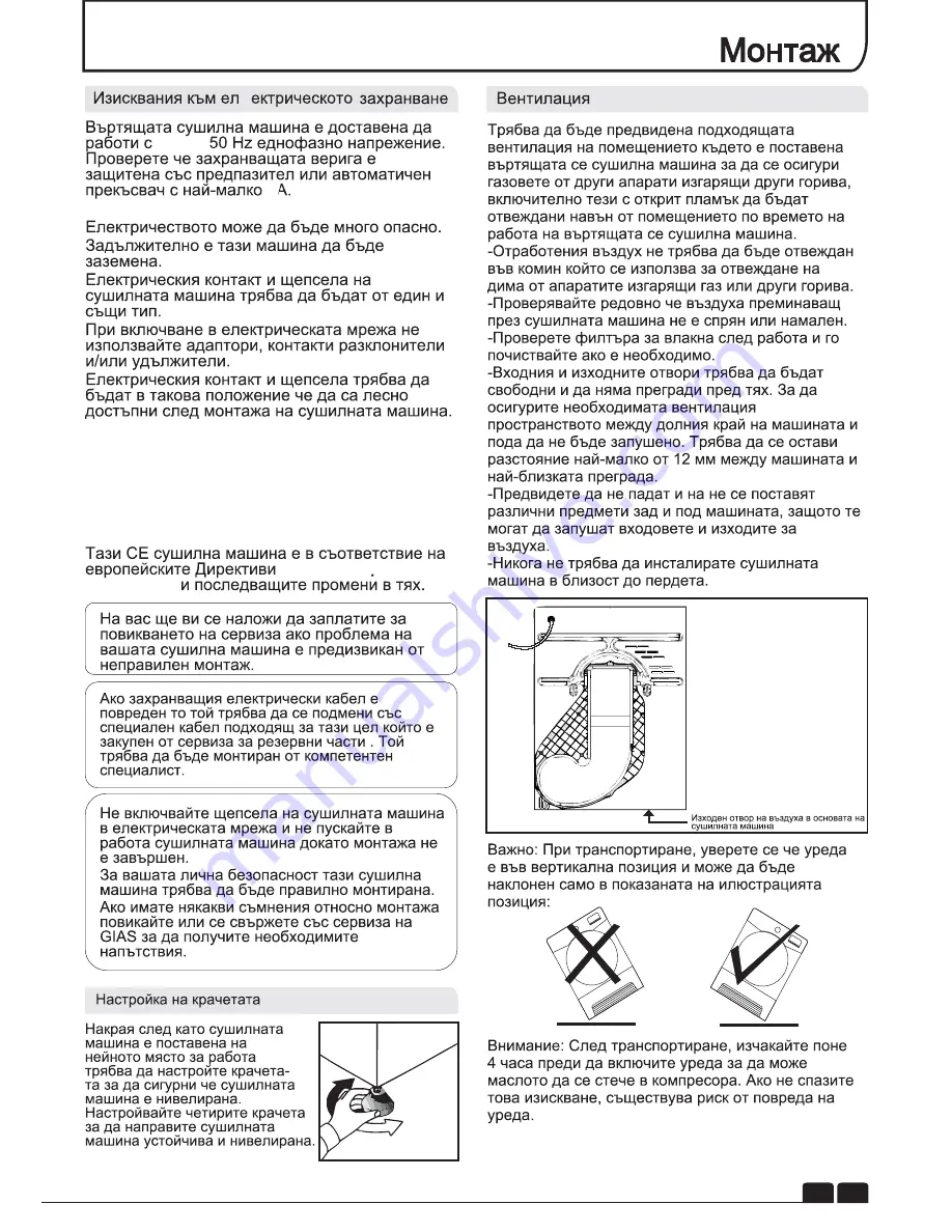 Candy EVOH 981NA1T Instruction Book Download Page 137