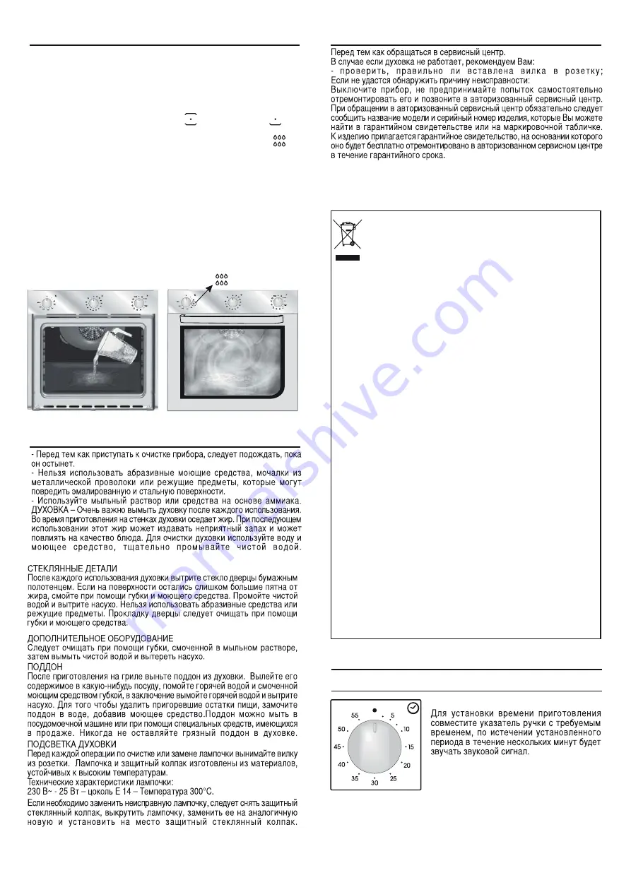 Candy FCP502W Скачать руководство пользователя страница 47