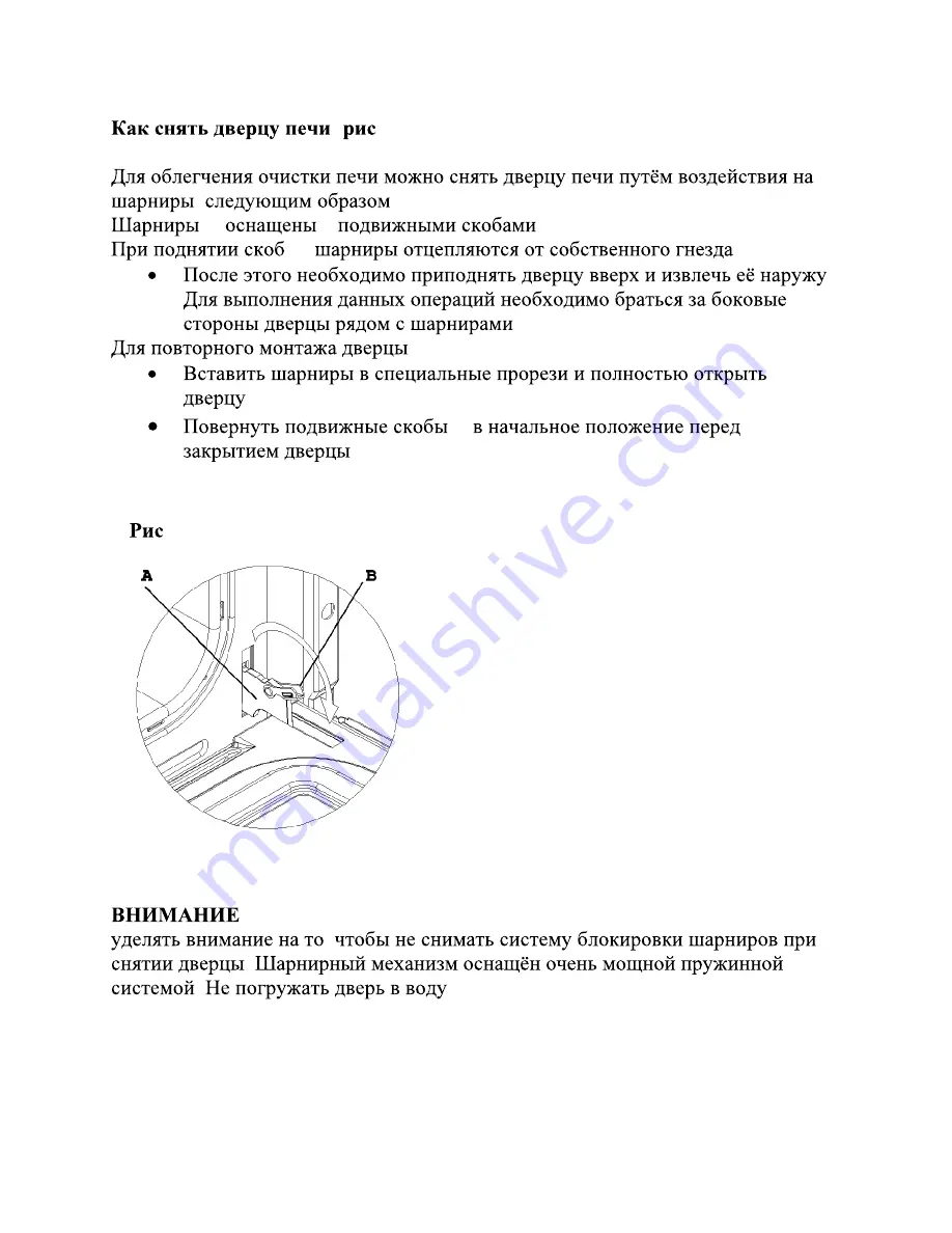 Candy FLG202X Скачать руководство пользователя страница 85