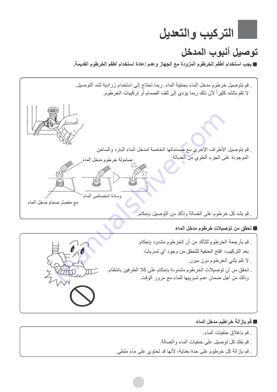 Candy RTL 871SZ-19 Owner'S Manual Download Page 31