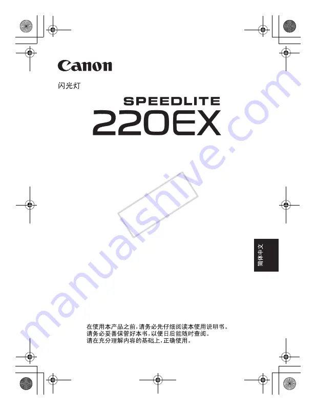 Canon 2262A006 Скачать руководство пользователя страница 18