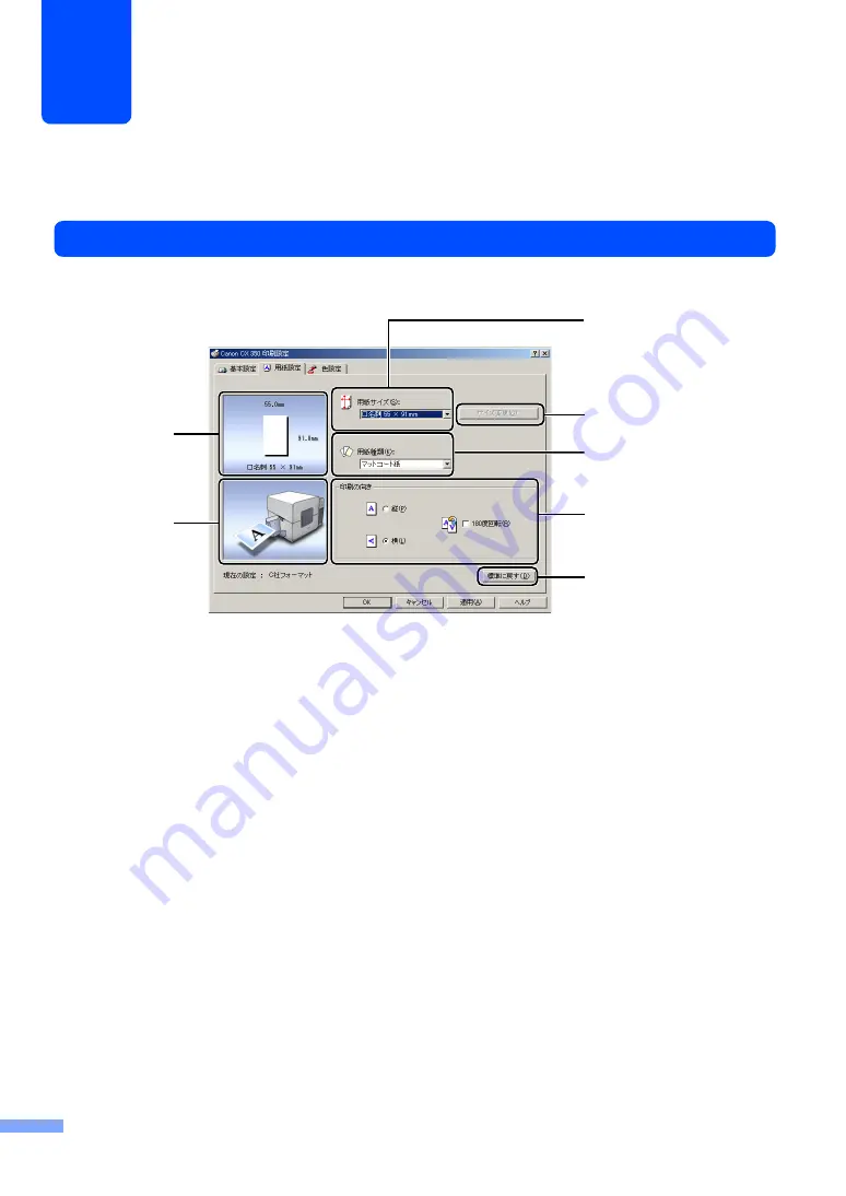 Canon CX 320 User Manual Download Page 60