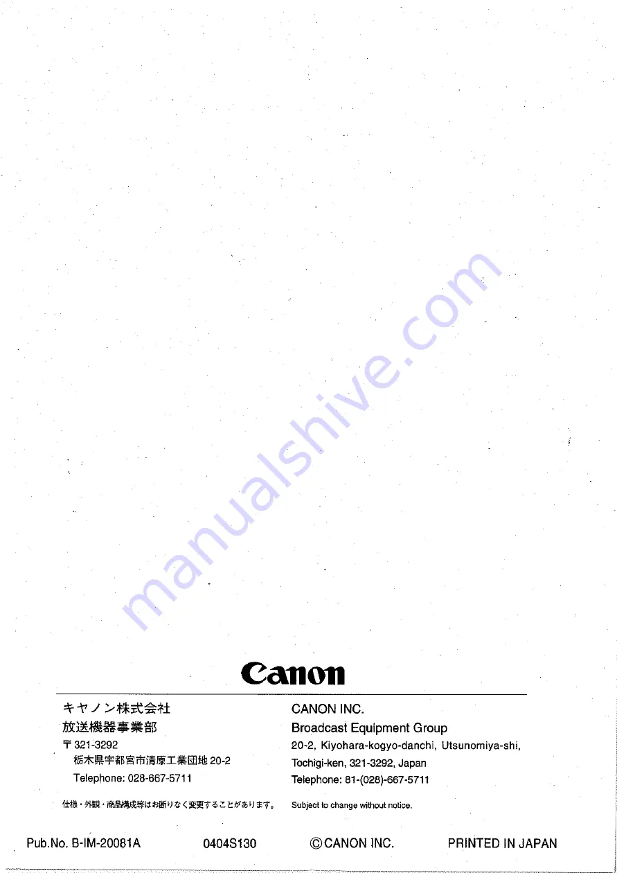 Canon eHDxs HJ11ex4.7B Скачать руководство пользователя страница 110