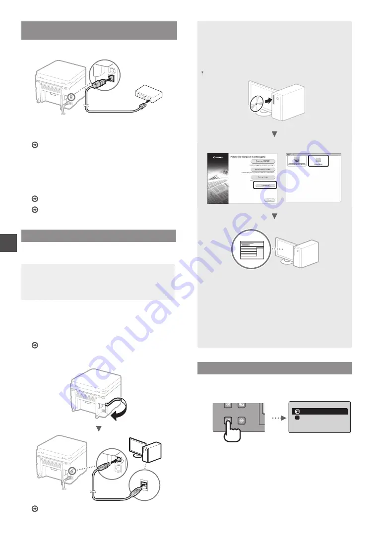 Canon imageCLASS MF212w Скачать руководство пользователя страница 108