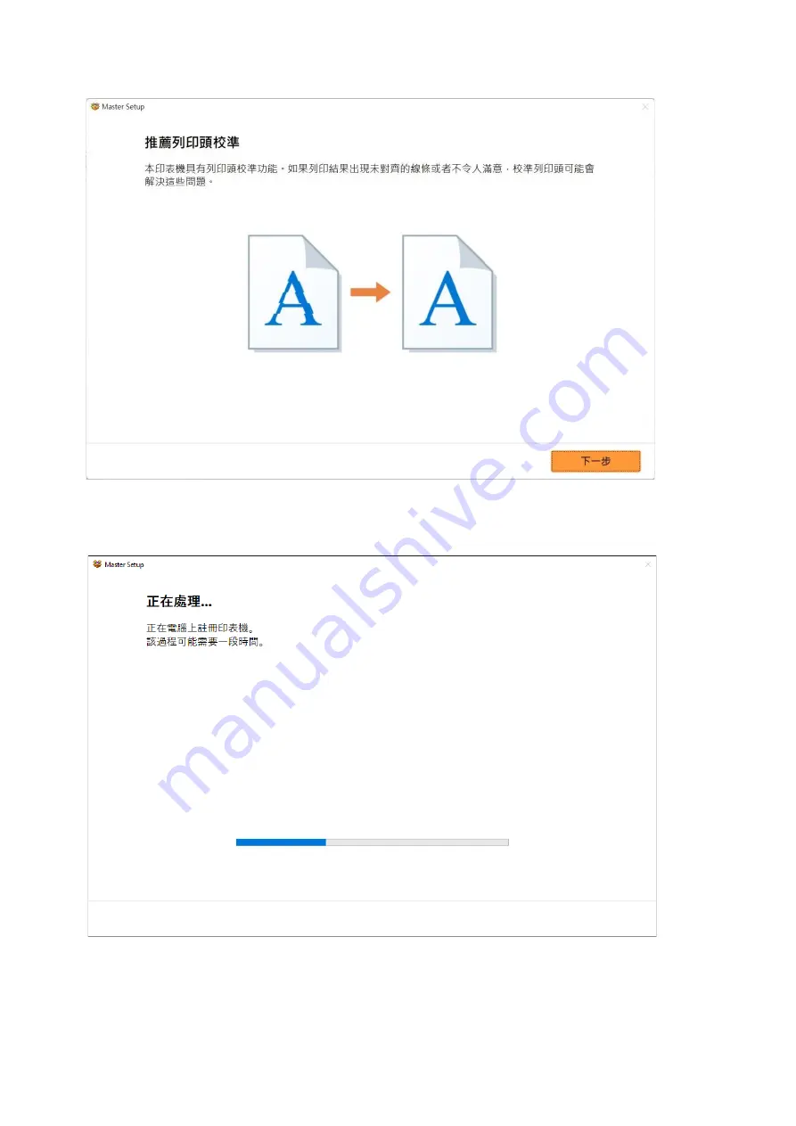 Canon MAXIFY GX4070 Manual Download Page 12