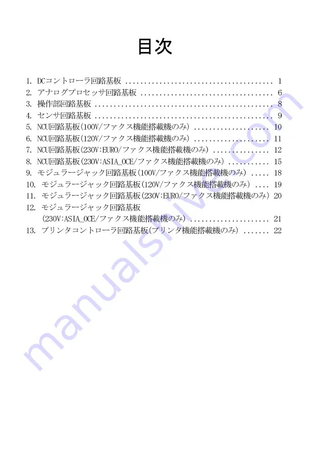 Canon PC1000s Service Manual Download Page 408