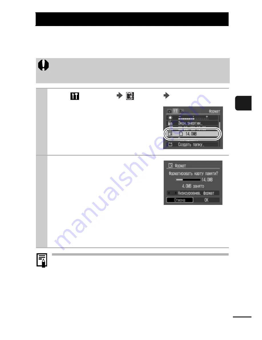 Canon PowerShot A430 Руководство Пользователя Download Page 31