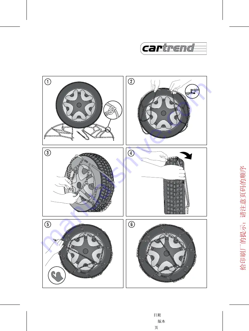 Cartrend Polar Safety Скачать руководство пользователя страница 2