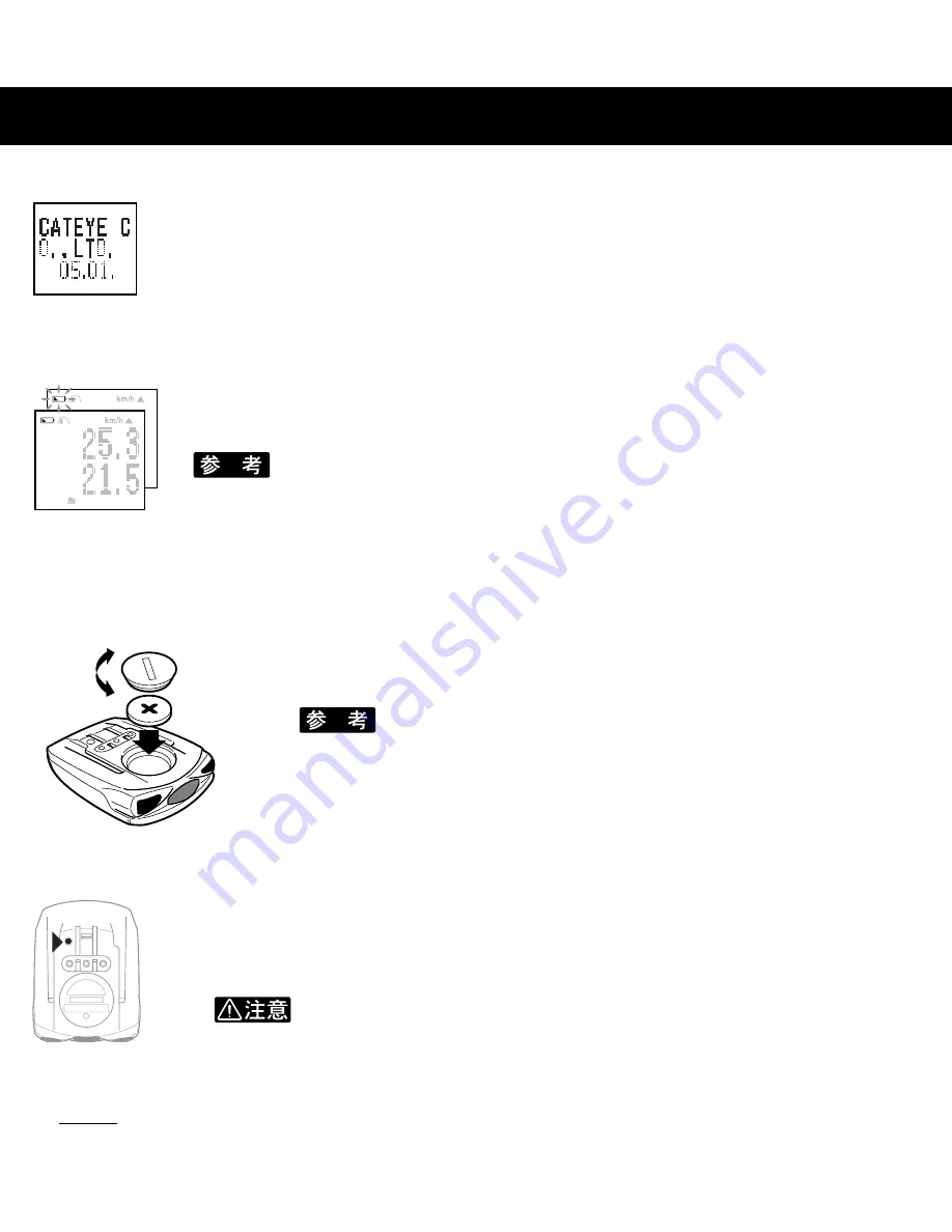 Cateye OS 1.1 (Japanese) User Manual Download Page 8