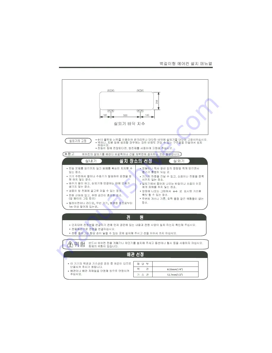 Century HSU-122C01 (Korean) User Manual Download Page 28