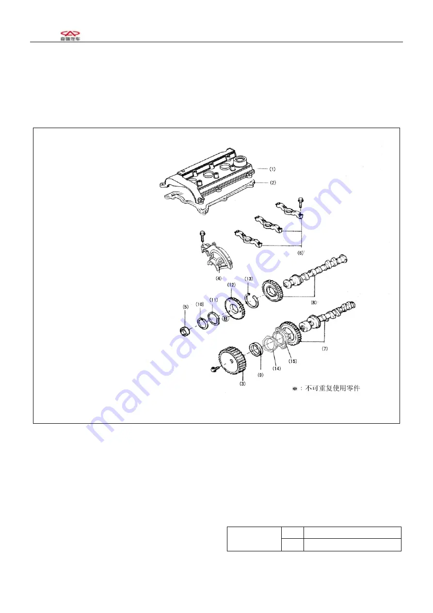 Chery SQR372 Скачать руководство пользователя страница 12