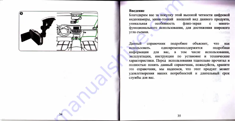 chinavasion CVABO-C369 User Manual Download Page 11