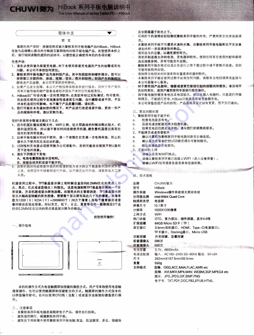 Chuwi HiBook User Manual Download Page 1