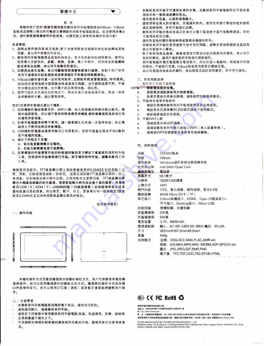 Chuwi HiBook User Manual Download Page 2