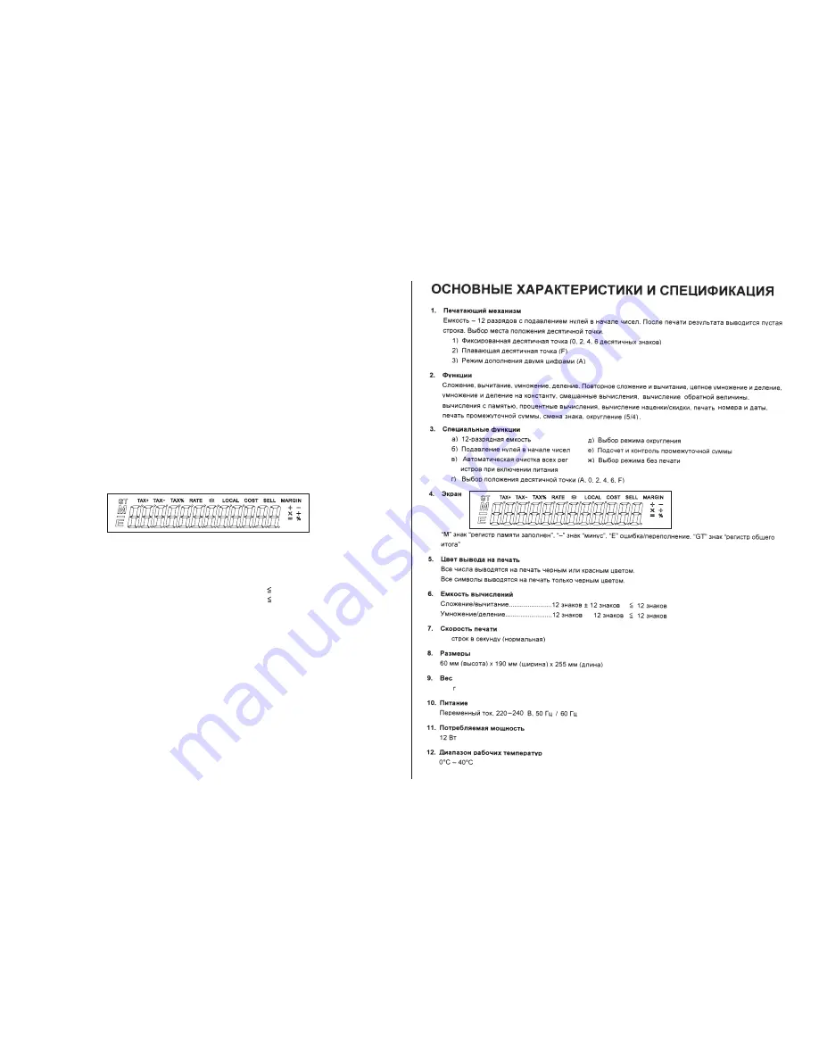 Citizen CX-185III Instruction Manual Download Page 56