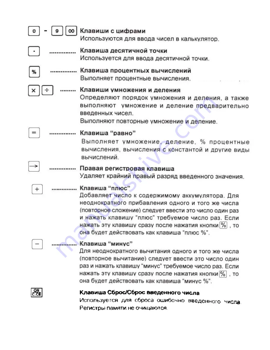 Citizen CX-77BN Скачать руководство пользователя страница 39