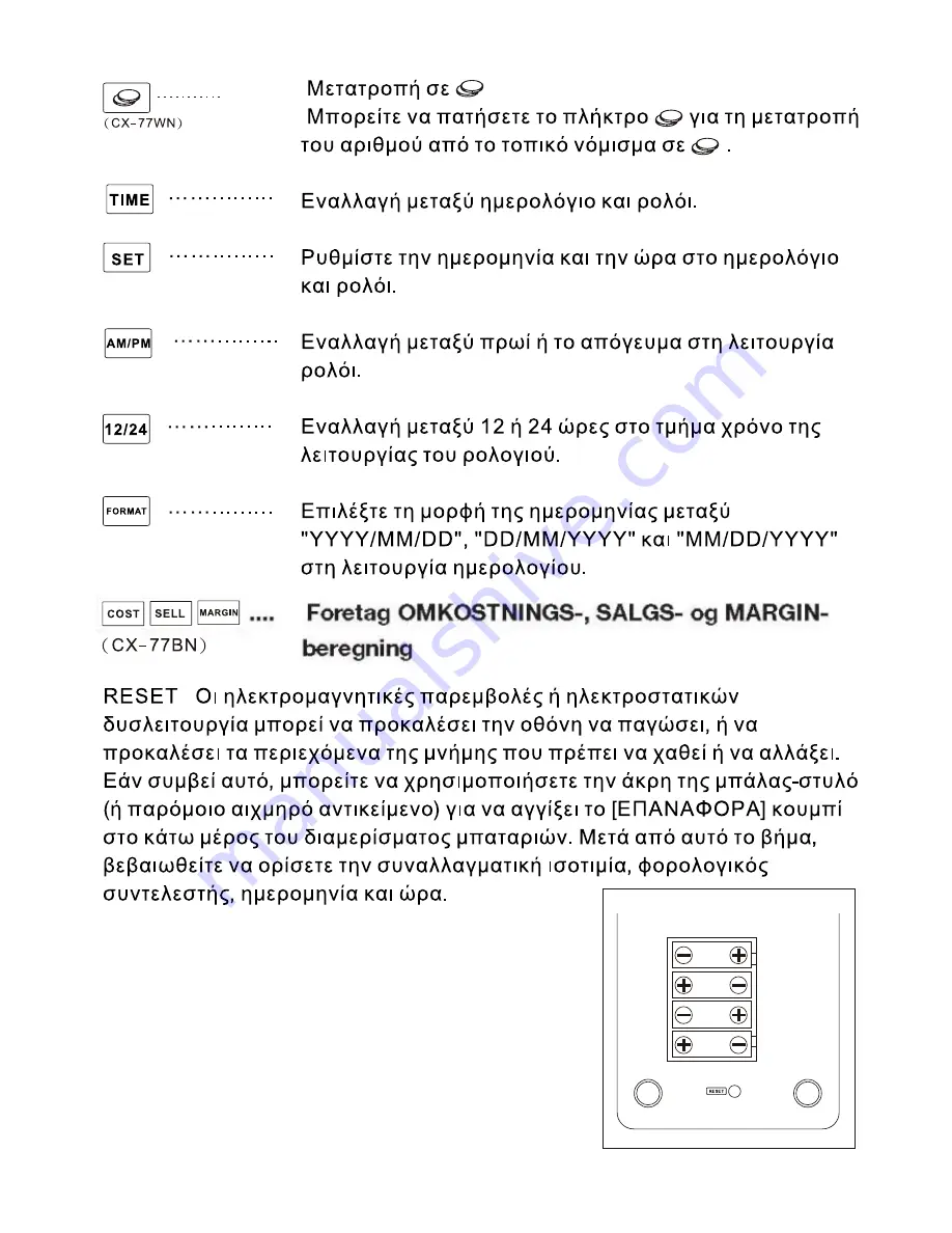 Citizen CX-77BN Instruction Manual Download Page 90