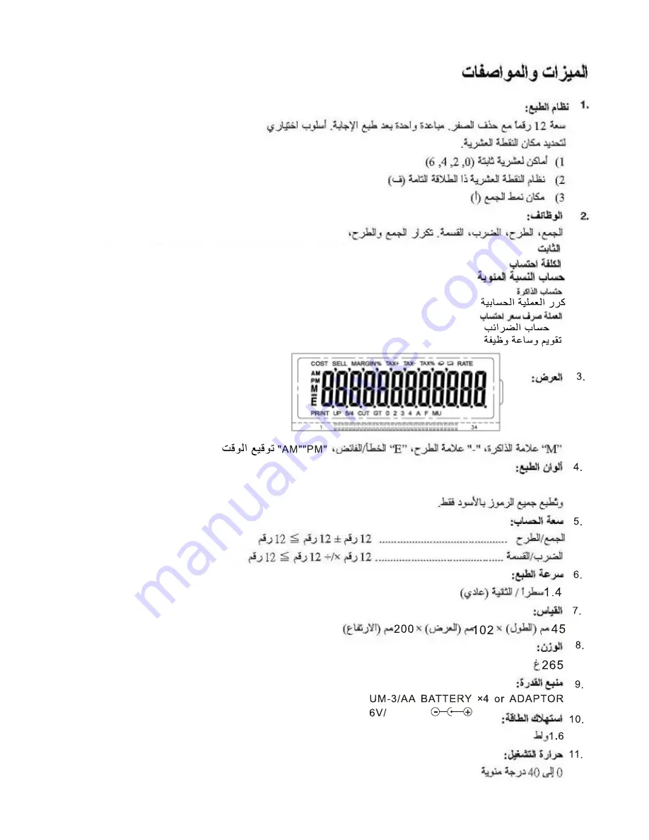 Citizen CX-77BN Instruction Manual Download Page 122