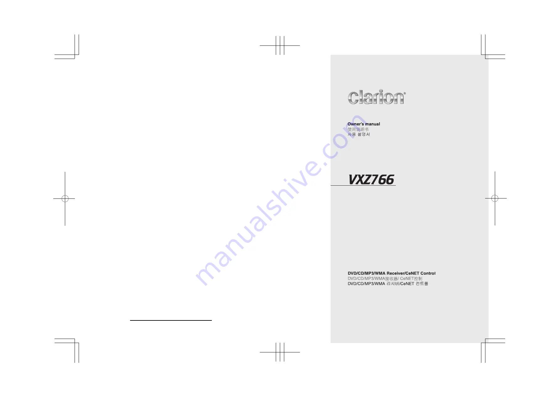 Clarion VXZ766 Скачать руководство пользователя страница 1