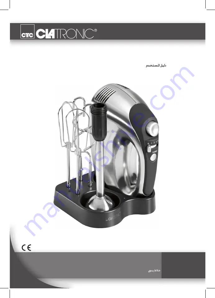 Clatronic HM 3471 Instruction Manual Download Page 1