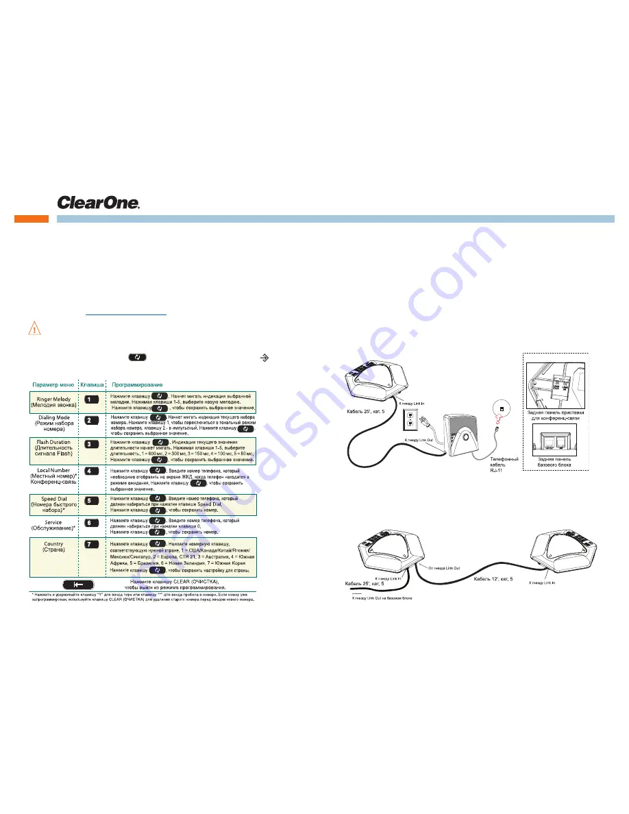 ClearOne MAX EX Quick Start Manual Download Page 13