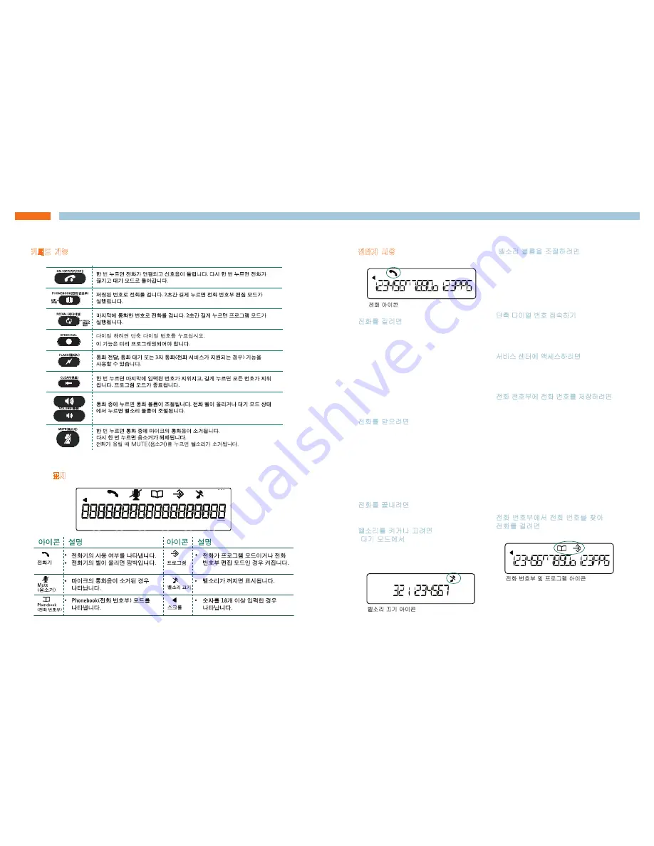 ClearOne MAX EX Quick Start Manual Download Page 20