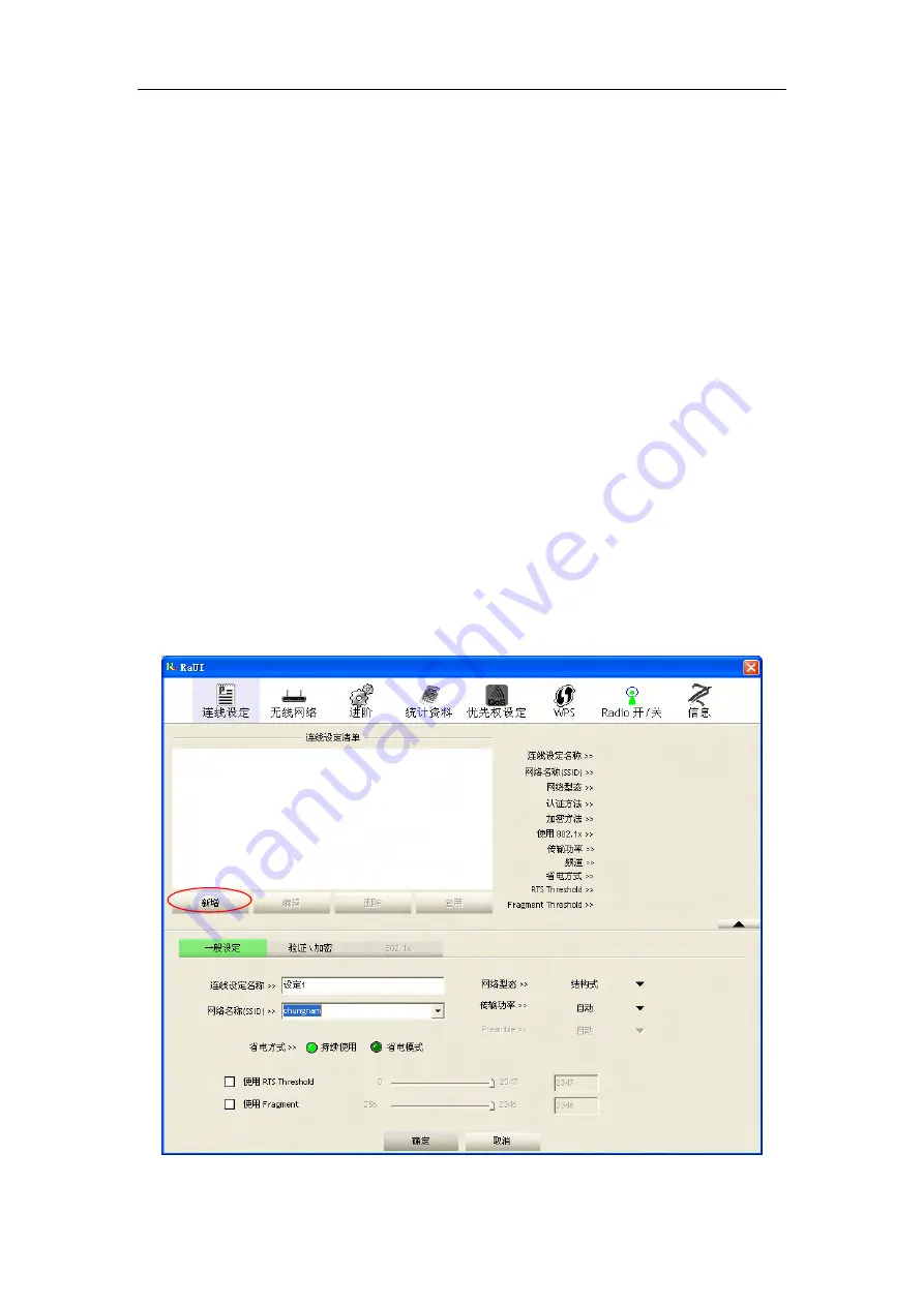 CNE WLC311NR Manual Download Page 10