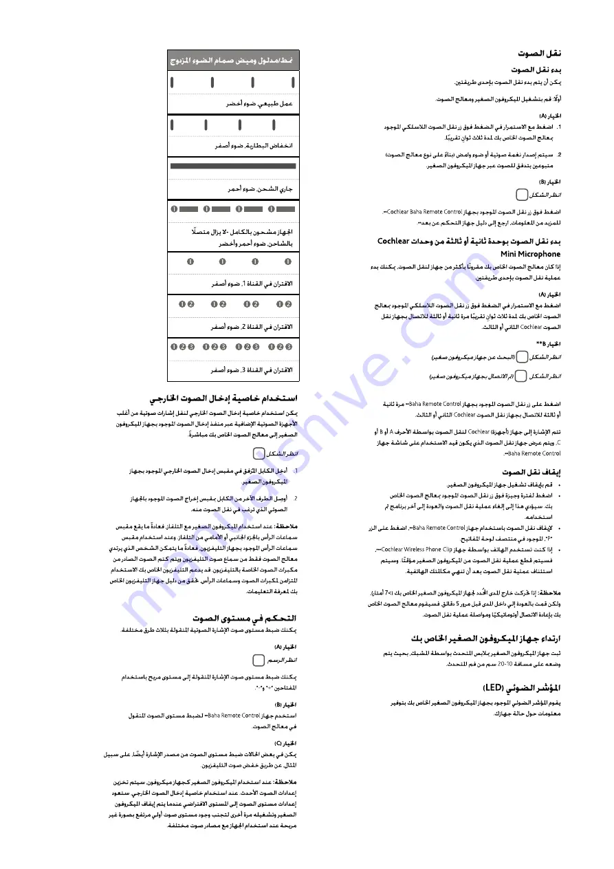 Cochlear Wireless Mini Microphone User Manual Download Page 12